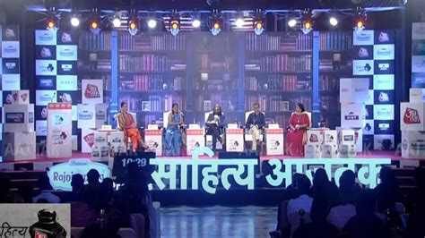 Sahitya AajTak 2024: साहित्य आजतक कोलकाता का हुआ आगाज, कविताओं के रस में डूबे श्रोता - sahitya ...