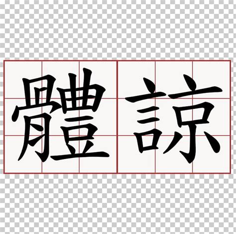 Simplified Chinese Characters Stroke Order Traditional Chinese ...