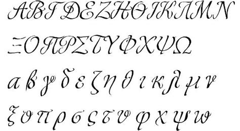 Calligraphy alphabet, Greek letters font, Free calligraphy fonts