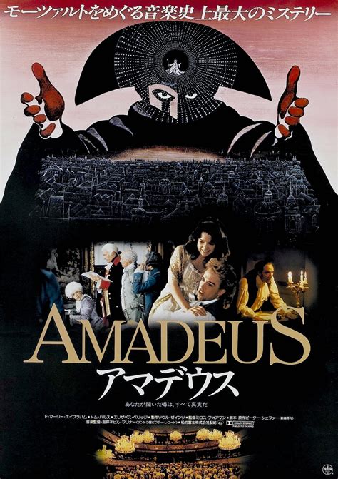 Amadeus (1984) - Posters — The Movie Database (TMDB)