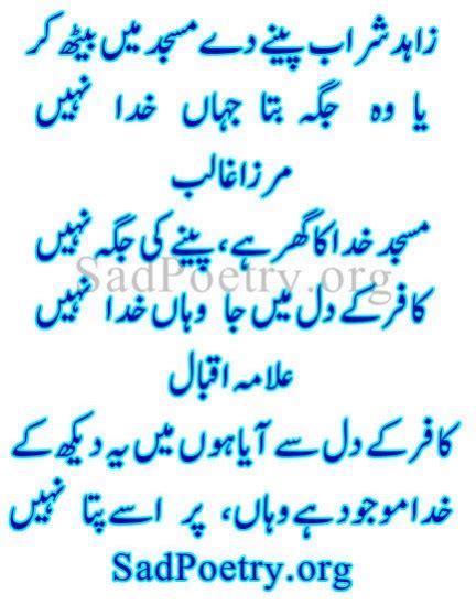 Urdu shayari – Allama iqbal – Mirza ghalib – Ahmad Faraz | Sad Poetry.org