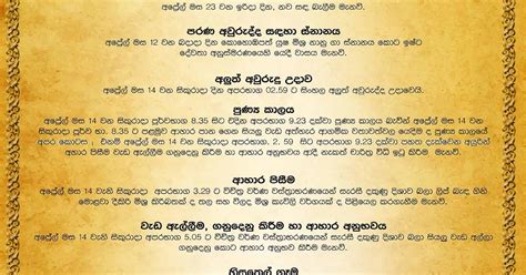 Sinhala And Tamil New Year Auspicious Times 2023 ( 2023 Litha PDF ...