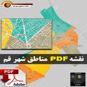 نقشه pdf مناطق شهر قم