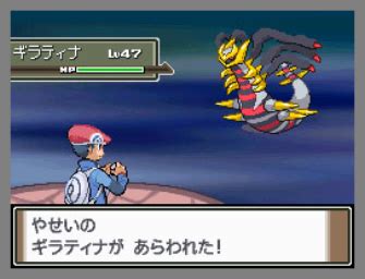 First Pokemon Platinum DS screenshots (Giratina origin form revealed)