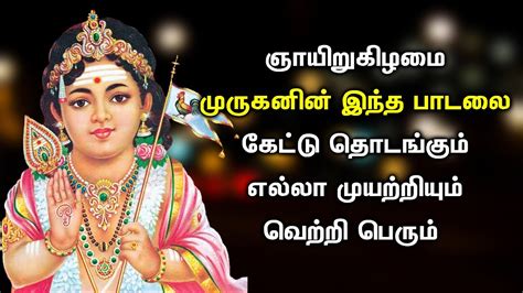 SUNDAY POWERFUL MURUGAN TAMIL SONGS | Lord Murugan Tamil Padalgal ...