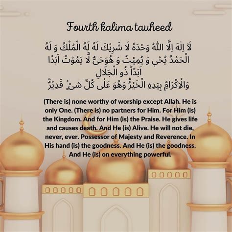 The Fourth Kalima - Benefits and Importance of Tawhid (4th Kalima) | Quran For kids