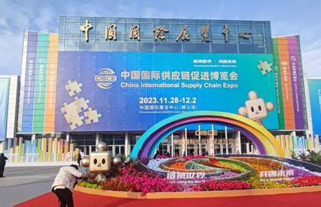 First China International Supply Chain Expo (CISCE) held in Beijing - The Daily CPEC