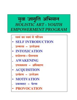 Mission youth | PDF | Free Download