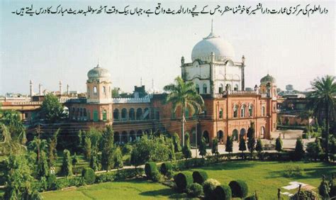 Deen-e-khalis: Darul Uloom Deoband Picture