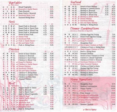 Chopstick House menu in Wyoming, Michigan, USA