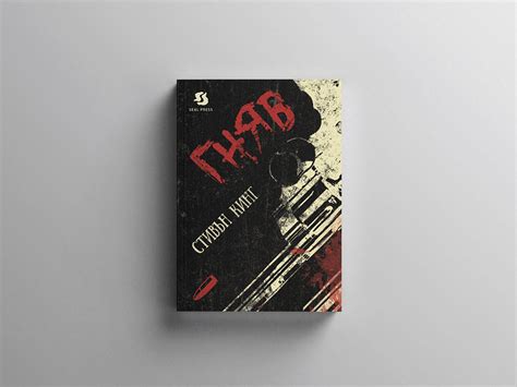 Rage - Stephen King | Book Cover on Behance