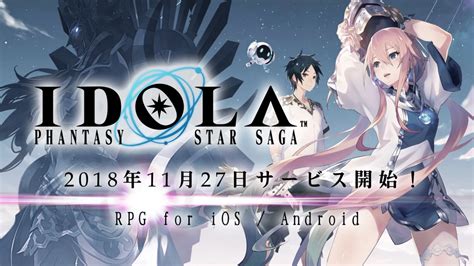 IDOLA: Phantasy Star Saga Out Now! | PSUBlog