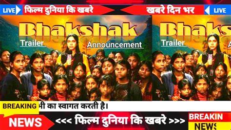 Bhakshak Movie Trailer | Bhumi Pednekar | Sanjay Mishra | Sai Tamhankar | Announcement - YouTube