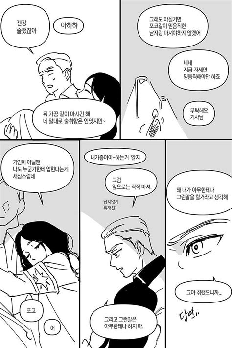 Porco x Pieck |Snk | 캐릭터 일러스트, 만화, 커플