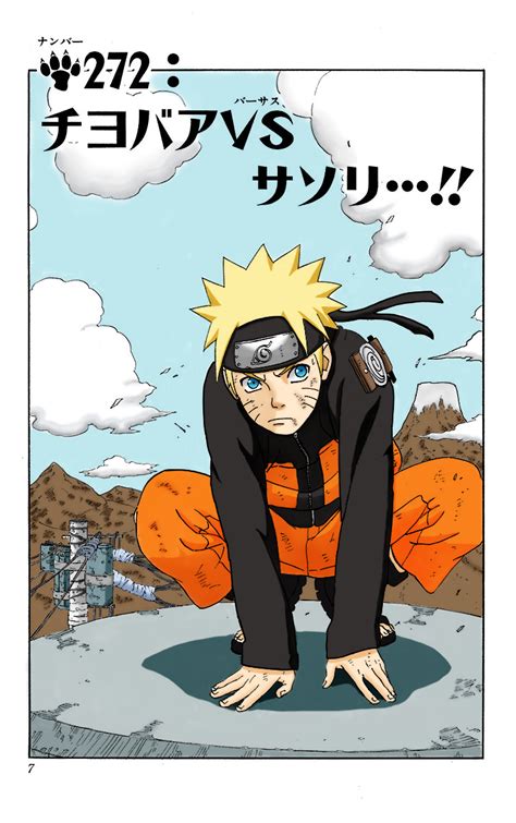 Naruto Uzumaki Manga Cap