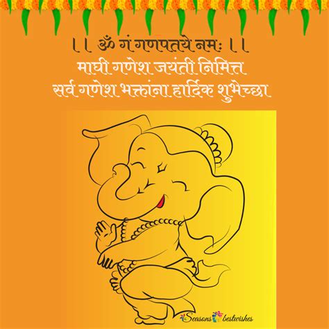 Best Ganesh Chaturthi Wishes in Marathi | Ganesh jayanti, Ganesh photo ...