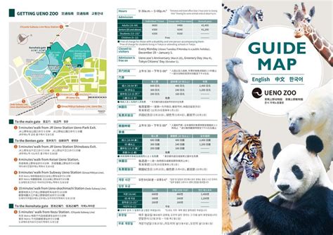 Tokyo Ueno Zoo Map - Guide maps online Tokyo Ueno Zoo Map | Zoo map, Ueno zoo, Tokyo