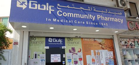 Community Pharmacy W.L.L. | GCT