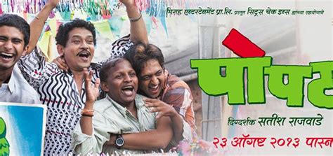 Popat | Marathi Movie | Movie Reviews, Showtimes | nowrunning