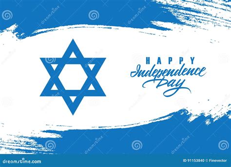 Independence Day of Israel Greeting Card with Brush Stroke Background ...