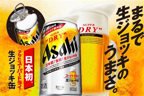 Top 10 Best Japanese Beers: Japan Beer Guide