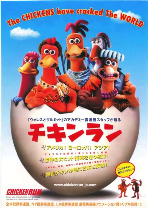 Chicken Run Movie Poster Print (27 x 40) - Item # MOVCB09473 - Posterazzi