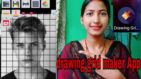 Drawing grid maker App |how to use drawing gird maker app | #pooja arts ...