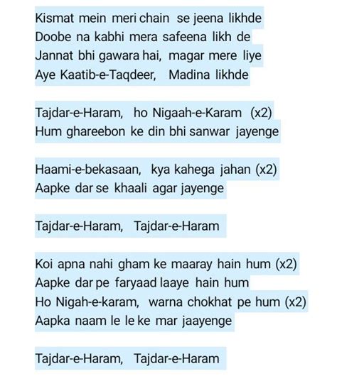 Qawwali:Tajdar-e-Haram Singer- Atif Aslam | Quran quotes inspirational ...