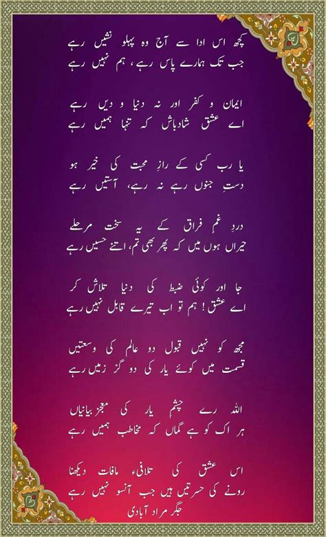 Pin by Salim Khan on Jigar Murad abadi | Sufi poetry, Urdu poetry, Nice poetry