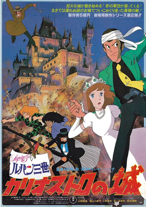 The Castle of Cagliostro | Lupin III Wiki | Fandom