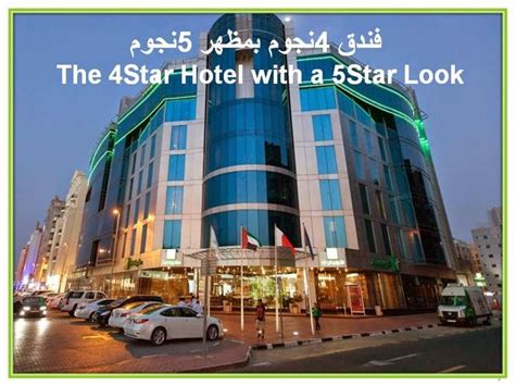 Holiday Inn Dubai-Al Barsha