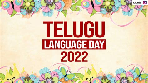 Telugu Language Day 2022 Wishes & Images: Messages, HD Wallpapers and ...