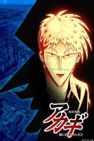 Akagi | Anime-Planet