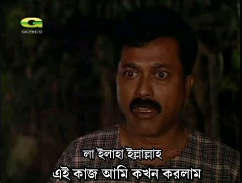 Various bangla meme templates