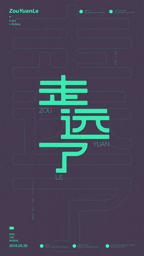 Chinese font design on Behance Logo Fonts, Typography Logo, Graphic Design Branding, Graphic ...