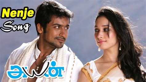 Ayan | Ayan Songs | Tamil Movie Video Songs | Nenje Nenje Video song | Harris Jeyaraj HITS ...