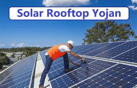 Solar Rooftop Yojana 2023 – Apply Online, Benefits, Eligibility