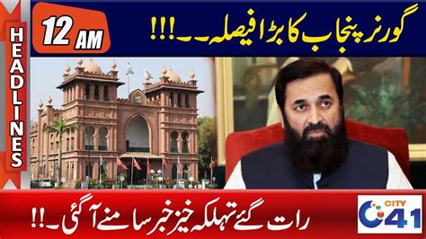 Big Decision Of Governor Punjab |12am News Headlines l 24 Feb 2023 l ...