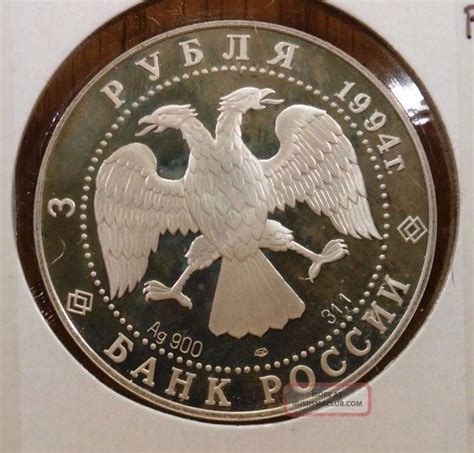 1994 Russia 3 Roubles Proof Uncirculated Silver Coin, Y389