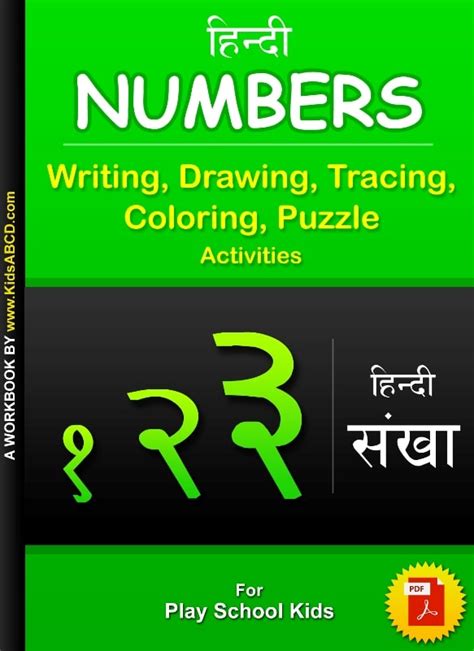 Hindi Numbers Worksheet (0 to 9) Writing, Drawing, Tracing, and Activities