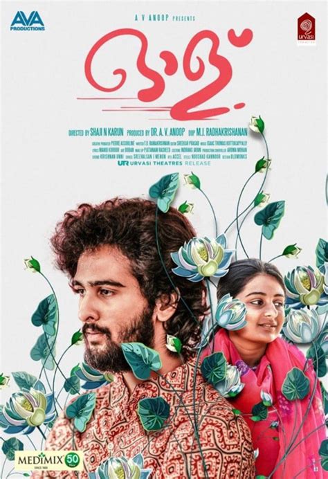 Oolu - [2019] Malayalam Full Movie Download