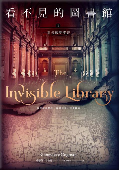 Genevieve Cogman | The Invisible Library