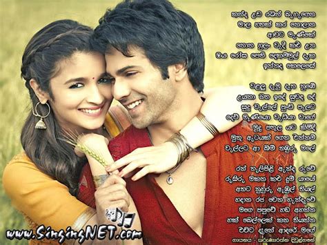 Kanda Udaratin Bahagena Lyrics - Mp3 - Karunarathna Divulgane - Sinhala-Lyrics4u - Singing NET ...