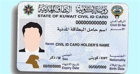 moi kuwait civil id inquiry and fees 2023 - Kuwait Services