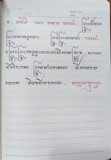 Khmer Scripts Handwriting Of Cambodian Ancient Greek - vrogue.co