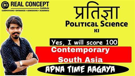 CONTEMPORARY SOUTH ASIA - YouTube