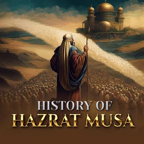 History of Hazrat Musa