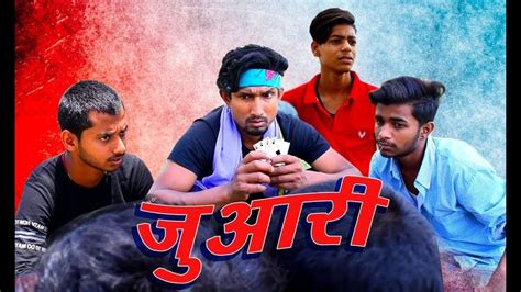 Juwari | जुआरी | Mani Meraj vines - YouTube