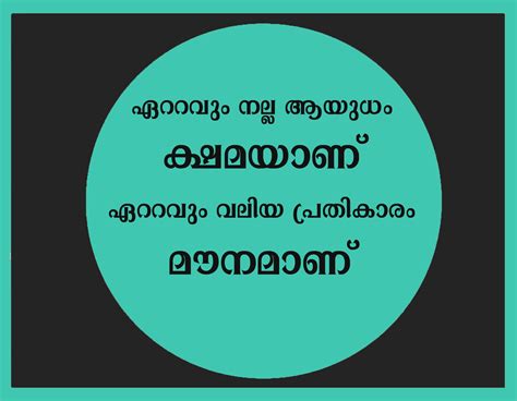 Malayalam Quotes Collection | Kwikk