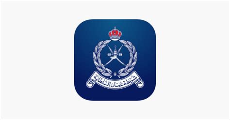 ‎ROP - Royal Oman Police on the App Store